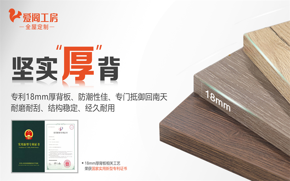 全屋定制加盟首选品牌 MYBALL迈博推荐战略伙伴-爱阁工房